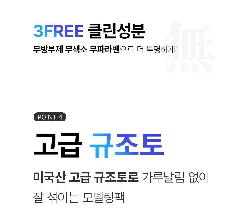 [모공개선] 유리숲 모델링팩 1회분 상세페이지 26